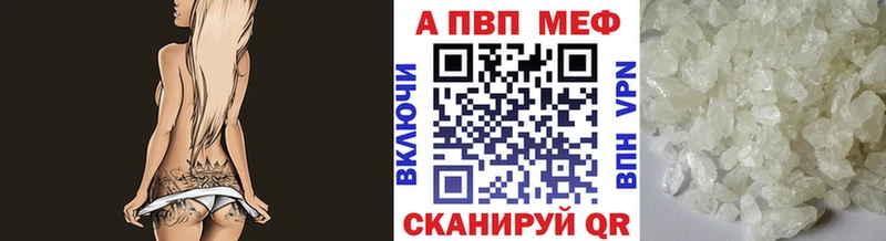 Alpha PVP кристаллы  даркнет какой сайт  Лесосибирск 