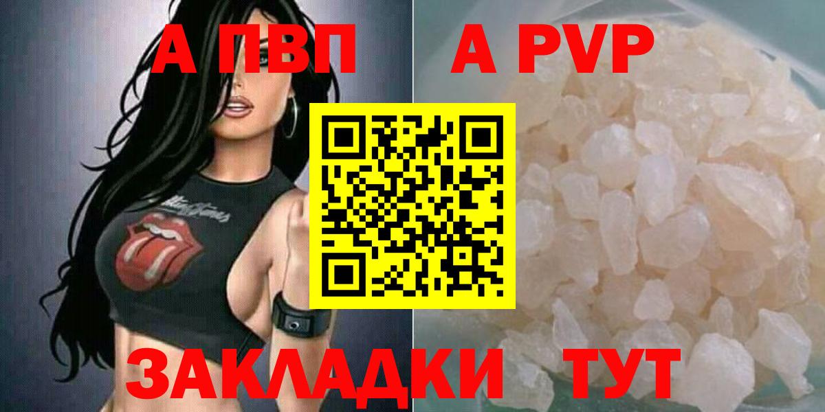 Alpha PVP VHQ  APVP крисы CK  Вход с VPN  Лесосибирск  А ПВП крисы CK 