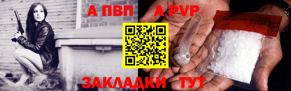 APVP мука Лесосибирск