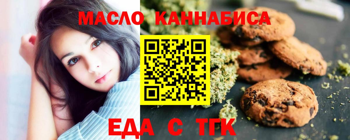 Cannafood конопля  Вход с VPN  Лесосибирск 