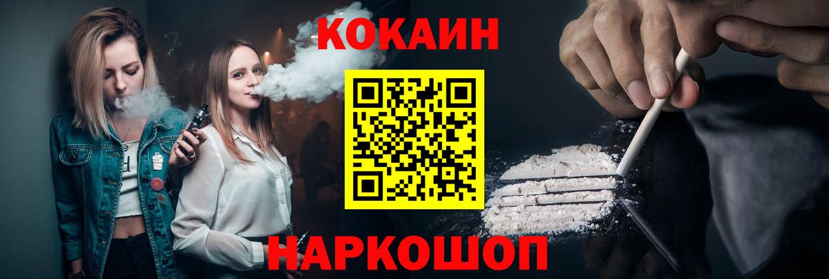 COCAIN Колумбийский Лесосибирск
