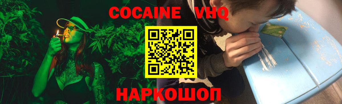 COCAIN  Вход с VPN  Лесосибирск  Кокаин 99% 