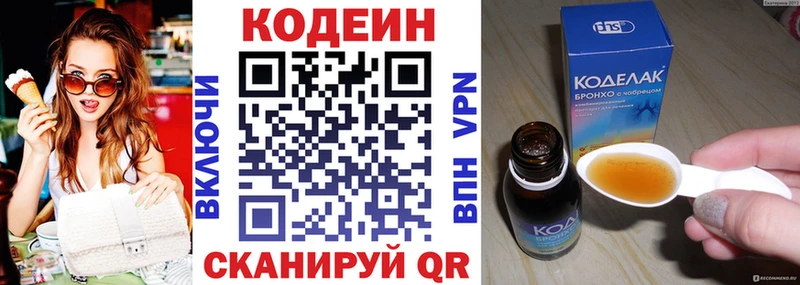 Кодеиновый сироп Lean напиток Lean (лин) Лесосибирск