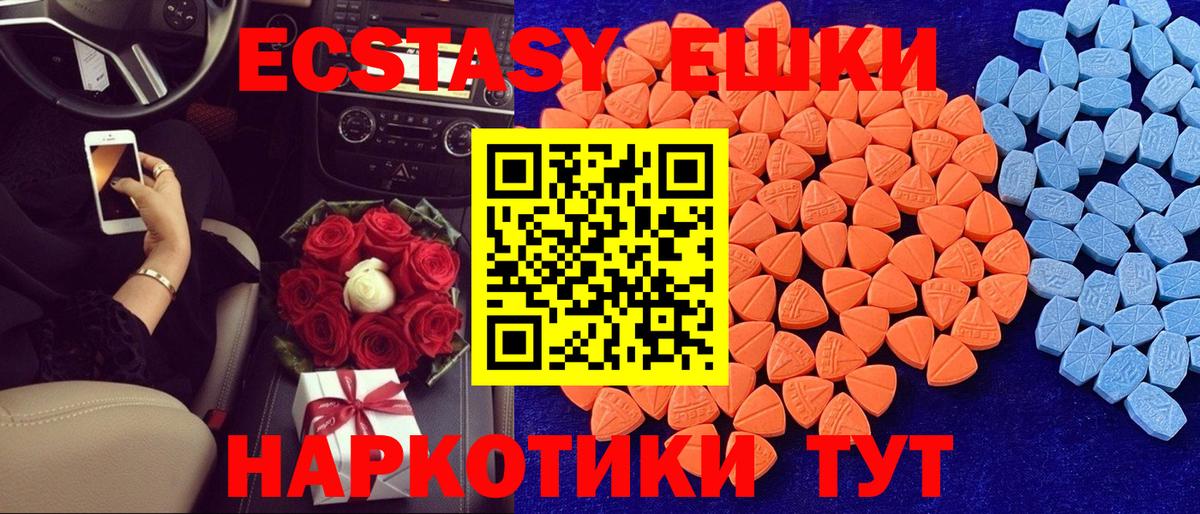 ЭКСТАЗИ ешки  Ecstasy MDMA  сайты даркнета формула  Вход с VPN  Лесосибирск  Ecstasy 