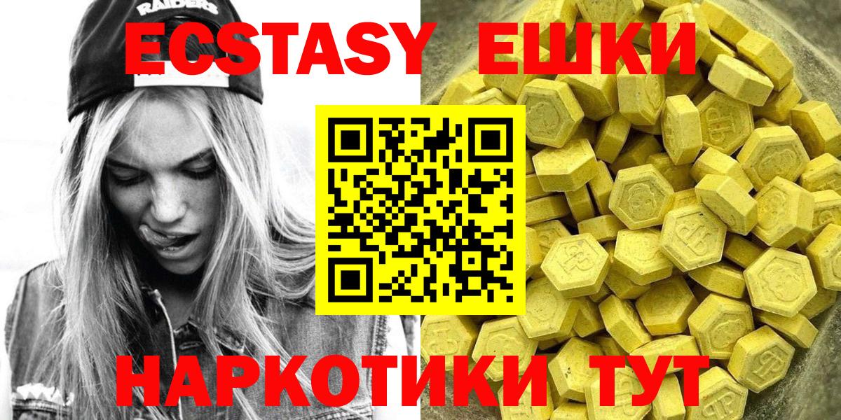 Ecstasy 280 MDMA Лесосибирск