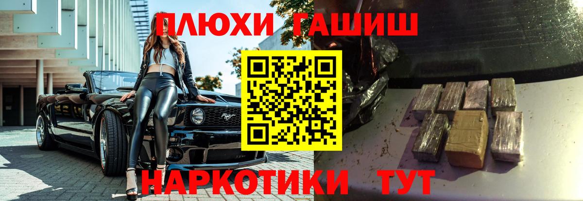 Гашиш Premium  ГАШ хэш  хочу   Вход с VPN  Лесосибирск  ГАШ 