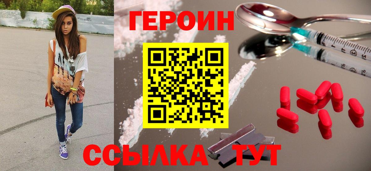 Героин афганец Лесосибирск