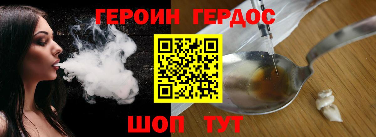 ГЕРОИН  ГЕРОИН герыч  Вход с VPN  Лесосибирск 