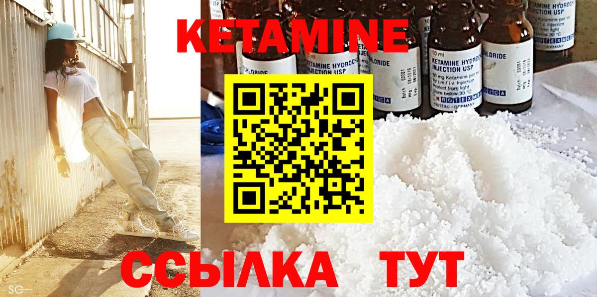 КЕТАМИН VHQ Лесосибирск