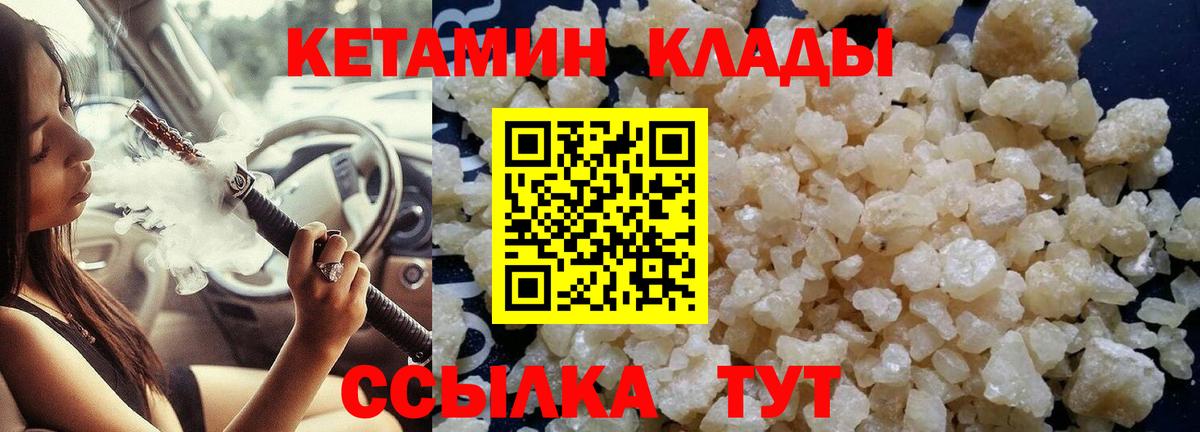 MEGA ссылка  Вход с VPN  Лесосибирск  Кетамин VHQ  Кетамин VHQ 