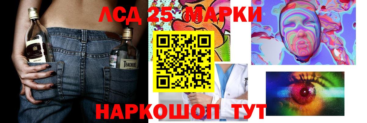 Лесосибирск  LSD-25 экстази кислота  Вход с VPN 