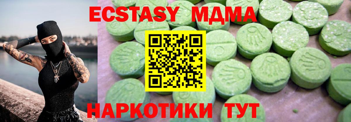 Лесосибирск  МДМА кристаллы  МДМА  MDMA crystal  Вход с VPN 