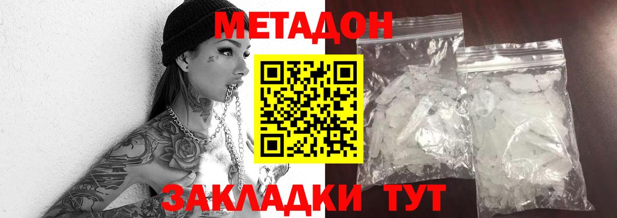Метадон VHQ  Вход с VPN  Лесосибирск 