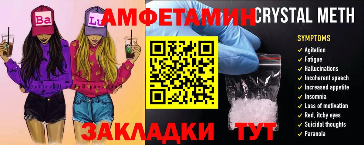 МЕТАМФЕТАМИН витя Лесосибирск