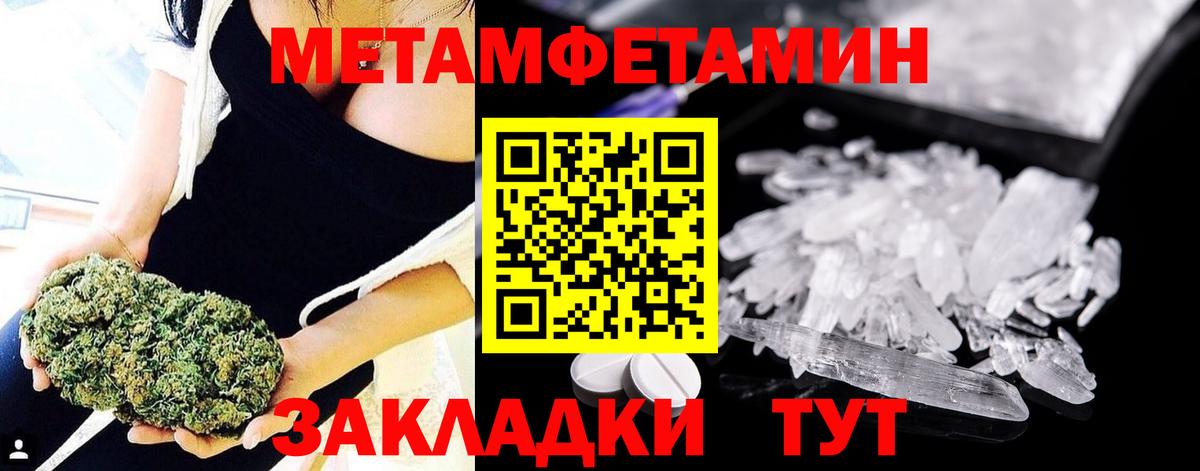 МЕТАМФЕТАМИН мет  Вход с VPN  Лесосибирск 