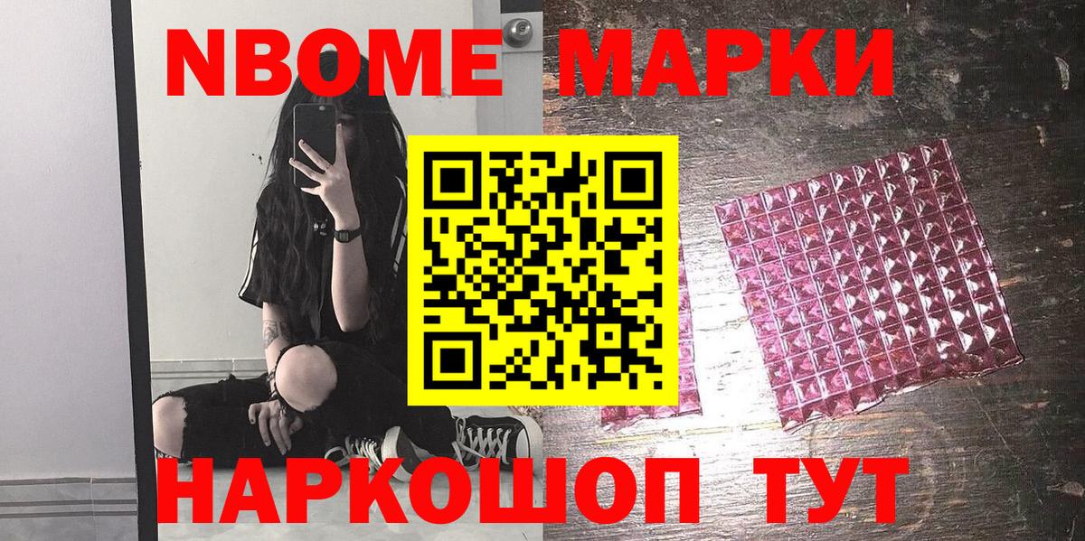 Марки N-bome  Вход с VPN  Лесосибирск  Марки 25I-NBOMe 1,5мг 