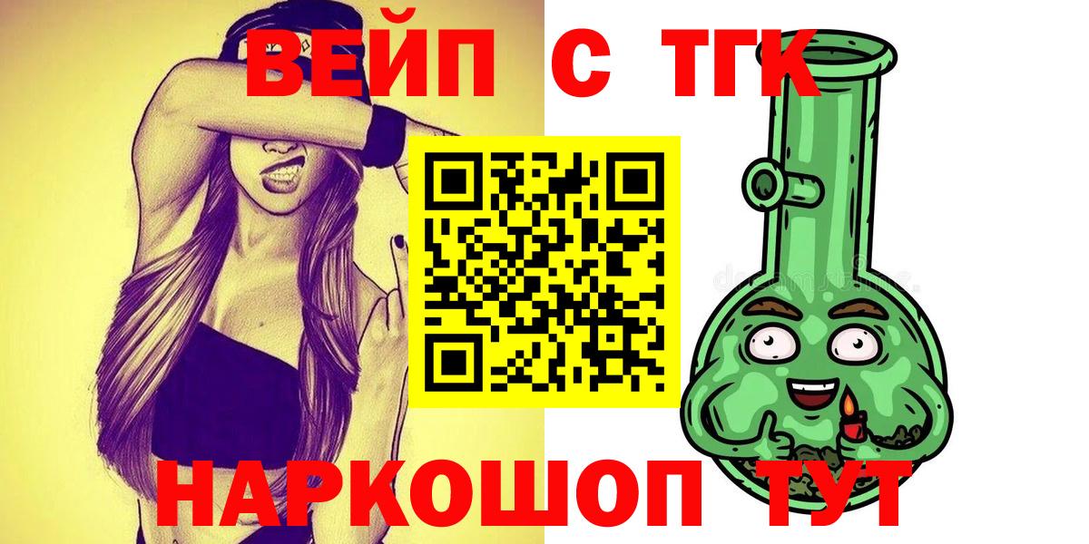 ТГК THC oil Лесосибирск